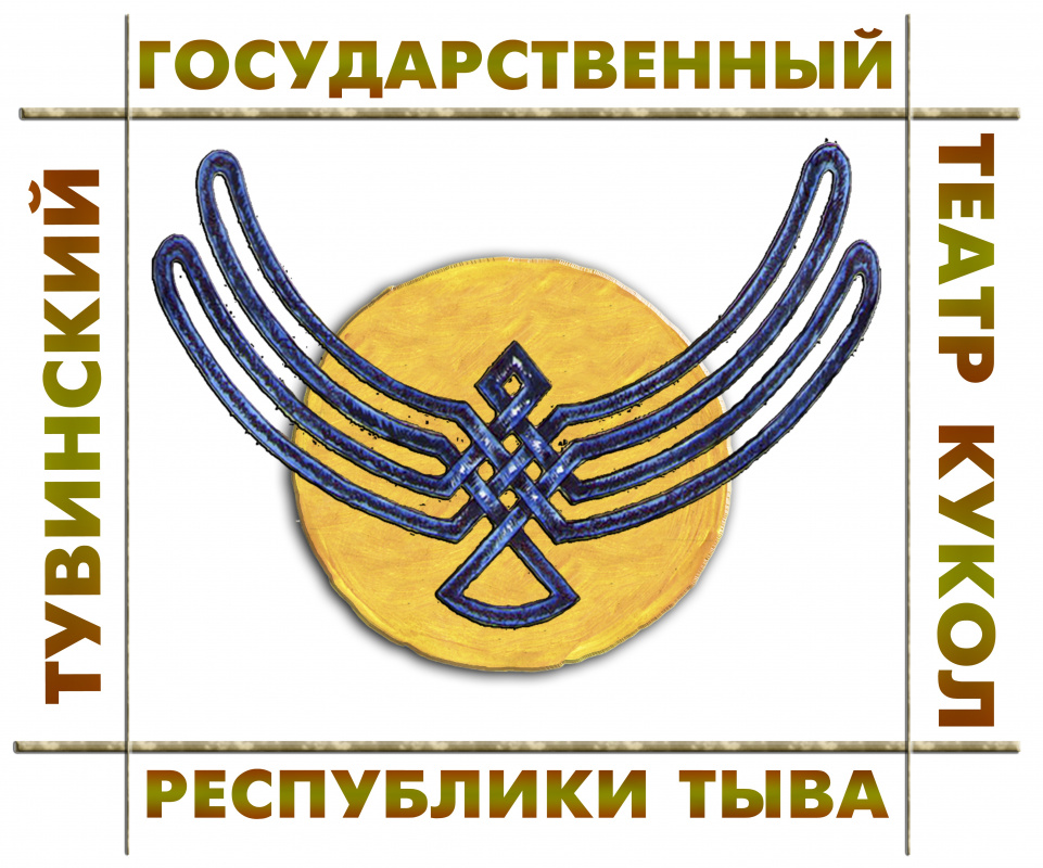 Театр кукол 