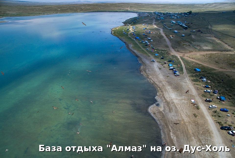 База отдыха "Алмаз"