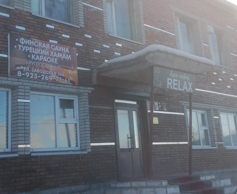 Сауна "Relax_spa_enjoy"