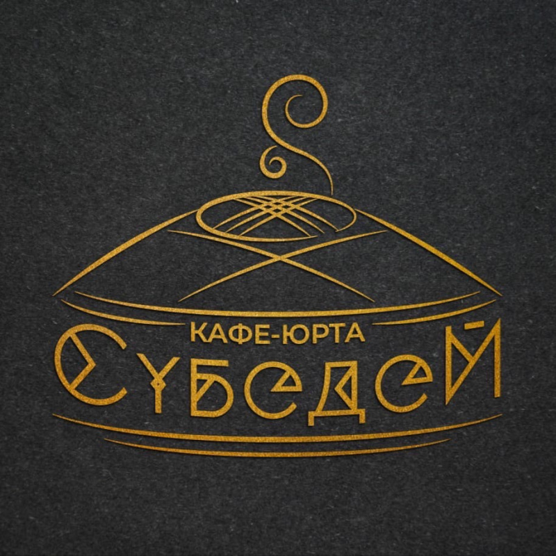 Кафе-юрта "У Субедея"